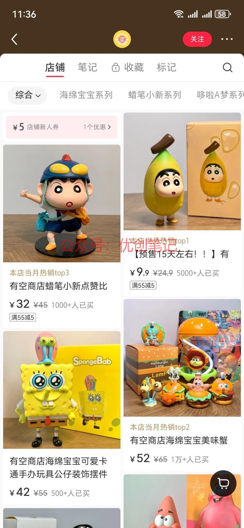 小红书这些卡通配件文章…#情报-搞钱线报📢论坛-网创交流-优创圈